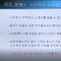 “몸은 실증에서 열증을 거쳐 시간이 지날수록 허증단계로 진행”