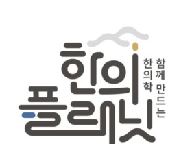 ㈜버키의 '한의플래닛' 관련 무형자산, (주)7일에 매각