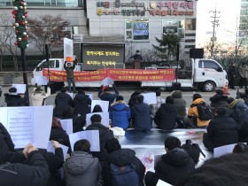 한약사 및 한약학과 학생 집회(01.16)