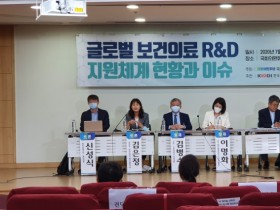 “보건의료 R&D 발전 위해 부처 장벽 완화해야”