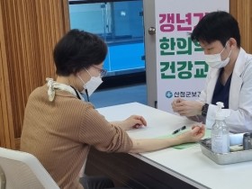 한의약으로 지역주민 건강증진 나선다