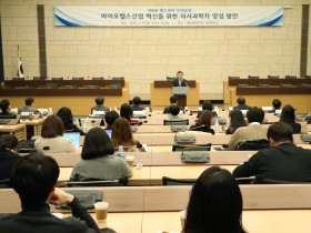 바이오헬스 산업 시대, 의사과학자 역할 중요해