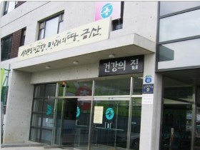 금산군보건소, 갱년기 여성 건강증진 한의학 프로그램 전개