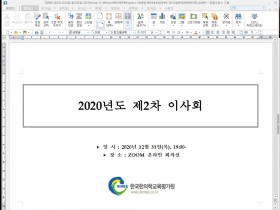 KAS2021 첫 적용 대학은 원광대…안준석·임장신 감사 유임