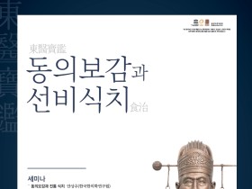 음식을 이용해 질병을 예방하고 치료한다