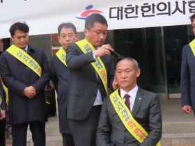 홍주의 회장 삭발 “한의 자보 개악 총력 저지”