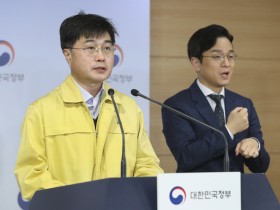 정부, 의료기관 비대면 진료 적극 활용토록 한다