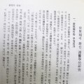 論으로 풀어보는 한국 한의학 (237)