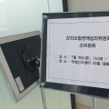 첩약 건강보험 급여화 시범사업 ‘건정심 소위 통과’
