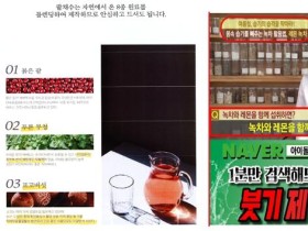 허위·과대광고, 비공개 SNS 활용해 조직적으로 이뤄져