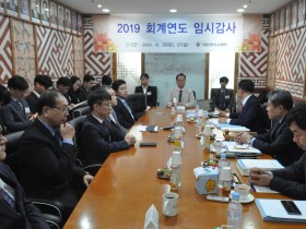 대한한의사협회 2019회계연도 임시감사(10. 26-27)