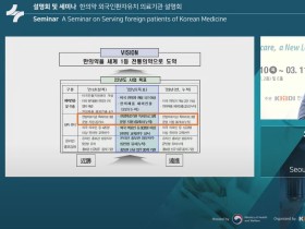 “체질 관심 높은 중국인, 맞춤형 자연 친화 치료 목표”