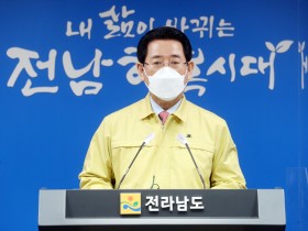 전남, 사회적 거리두기 개편안 시범 적용