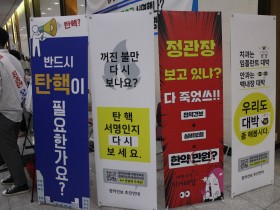 "회원투표요구서의 적법성·유효성 철저히 검증하라!"