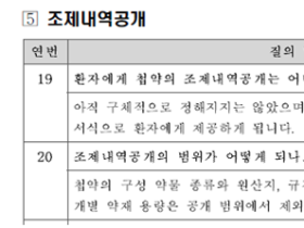 지난 회원투표안에 대한 세 지부장님들의 오해를 바로 잡습니다.