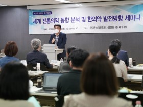 “한의약 세계화 위해 WHO·WPRO와 협력 강화”