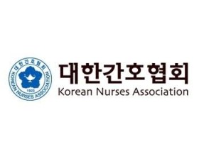 간협, 28일 제87회 정기대의원총회 개최