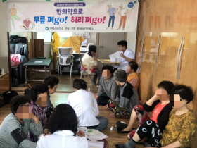 구영보건진료소, ‘구영마을 한의약 프로그램’ 운영