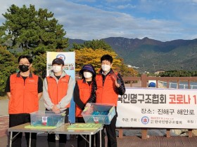 경남한의사회, 인명구조협회 마스크 나눔 행사 후원