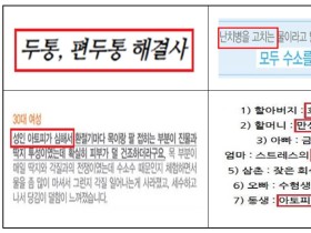 휴대용 수소흡입기, 질병 치료 등 부당광고 '조심'