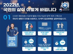 코로나19 백신 9000만회분 구매...의료인에 감염관리수당 지급