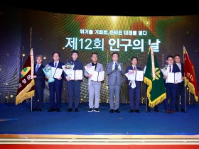 제12회 인구의 날 기념 행사(7.11)