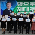 이재명 후보 선대위 국민건강보건의료위원회 광주본부 출범