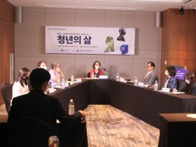 제2차 저출산의 인문학적 통찰 콜로키움