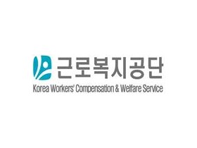 산재보험 의료기관 서비스 품질 상승