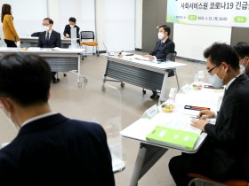 복지부, 사회서비스원 긴급돌봄 현장 영상간담회