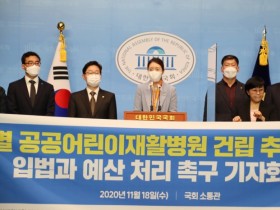 “공공어린이재활병원, 어린의 재활난민 문제 해결의 시작”