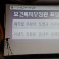 한의협 제66회 정기대의원총회 시상