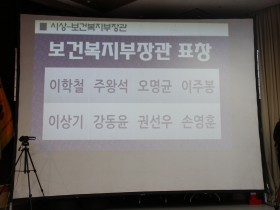 한의협 제66회 정기대의원총회 시상