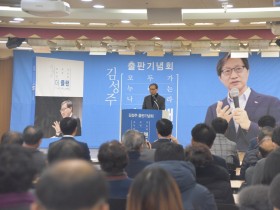 김성주 前국민연금공단 이사장 출판기념회 성료