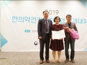 2018년 한의약 건강증진사업 사례 8