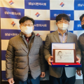 성남시한의사회, 최우진 전 회장에게 감사패 전달