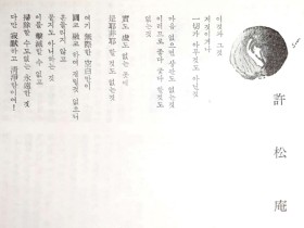 고전에서 느껴보는 醫藥文化 - 33