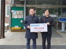 우경하 원장, 충주 나눔의집에 후원금 전달