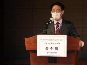 “회원 중심의 거짓없고, 효율적인 회무 수행”