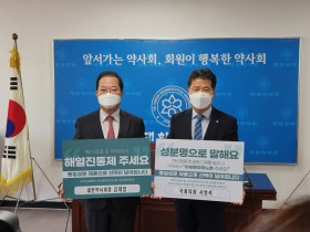 동일성분 의약품 대국민 인식전환 나선다