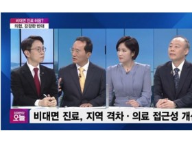 [집중진단] 의사들은 반대하는데 文은 적극 추진…‘비대면 진료’란?