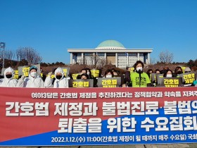 간호대생, 국시 거부 철회…국회 대승적 결단 촉구