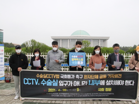 “수술실 CCTV, 입구 아닌 내부에 설치해야 한다”