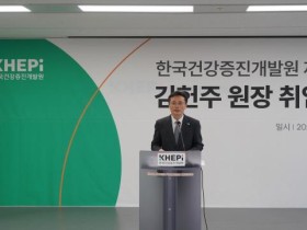 한국건강증진개발원 김헌주 신임 원장 ‘취임’