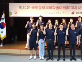 제20회 ICOM서포터즈 발대식 개최(24일)