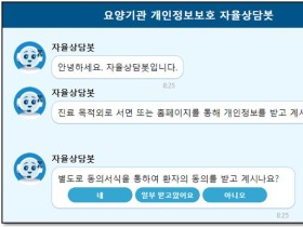 심평원, 의약 분야 개인정보보호 강화 공헌으로 ‘장관 표창’