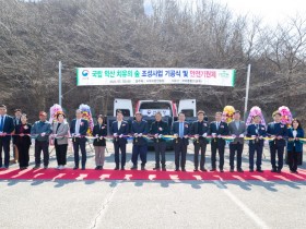 익산시, 전북 최초 '국립 치유의 숲' 첫 삽