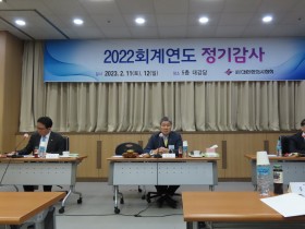 대한한의사협회, ‘2022회계연도 정기감사’ 실시