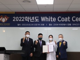 경희대 한의과대학, 2022학년도 WCC 행사 ‘성료’