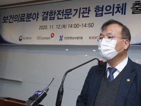 복지부, 보건의료분야 결합 전문기관 협의체 회의